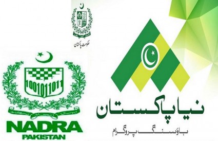 Naya Pakistan Housing Program: NADRA digitizing registration forms
