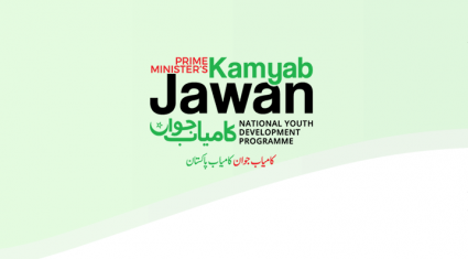 Kamyab Jawan Program loan – A unique financial support for youth entrepreneurs